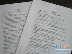 暑期小學(xué)生安全知識問卷答案