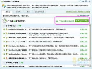 與360安全衛(wèi)士的相關知識