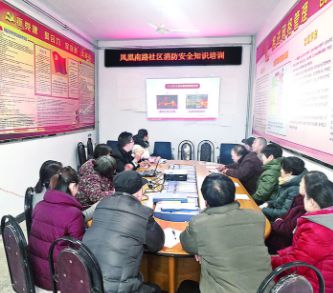 開展冬季消防安全知識培訓(xùn)講座