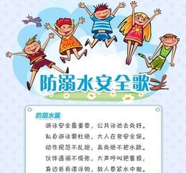 防溺水防火災等安全知識觀后感