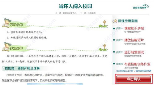 咸陽市安全知識(shí)平臺(tái)