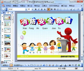 小學(xué)生冬季防凍安全知識ppt