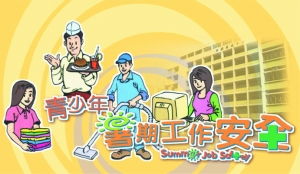 暑期安全知識(shí)小