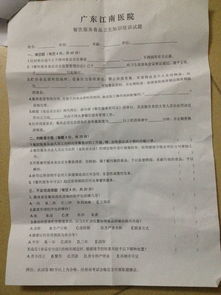 食品衛(wèi)生安全知識(shí)測(cè)試題與答案