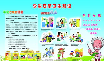 初中學(xué)生安全衛(wèi)生知識(shí)考試題