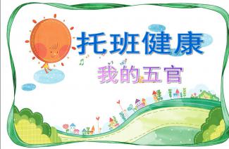 幼兒園防火知識(shí)我知道安全教案