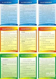 安全管理人員安全相關(guān)知識(shí)