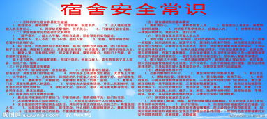寢室安全知識競賽活動總結(jié)