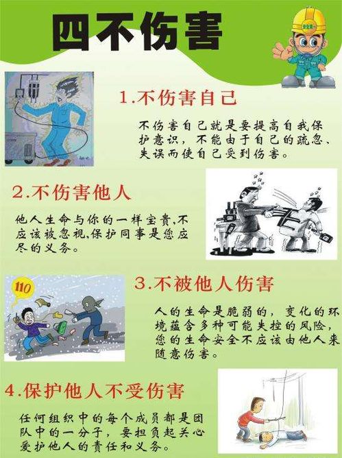 國慶假期安全知識培訓(xùn)