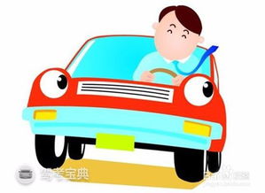 安全行車文明駕駛基礎(chǔ)知識(shí)是科幾