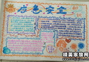 詐騙安全知識(shí)名言警句