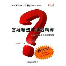 學(xué)校法律安全知識(shí)培訓(xùn)提綱