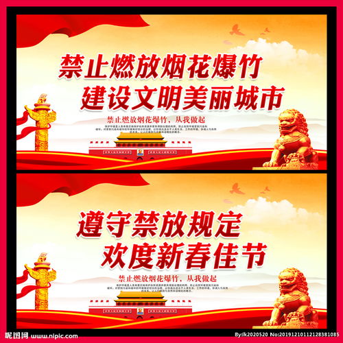 春運(yùn)鞭炮燃放安全知識