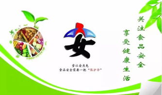 關于暑假食品安全的知識