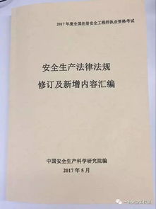 注安安全生產(chǎn)管理知識總結(jié)