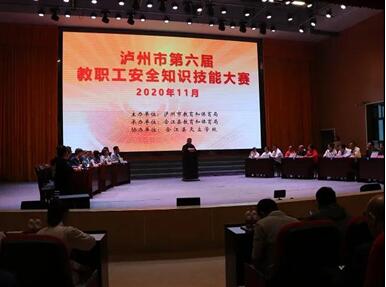 教師安全知識(shí)技能大賽試題
