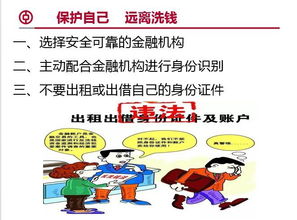 誠(chéng)信校園行金融安全知識(shí)