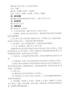 醫(yī)療安全法律法規(guī)知識(shí)培訓(xùn)記錄