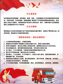 員工消防安全知識培訓(xùn)資料