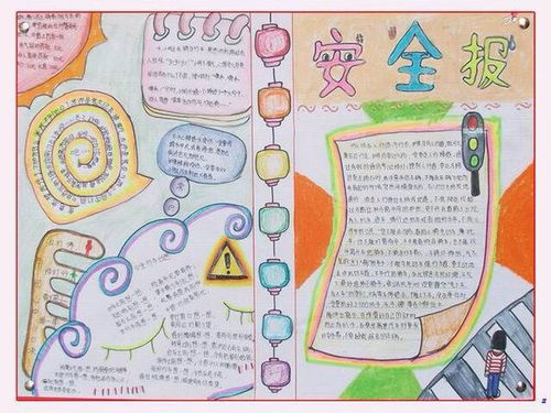 交通運輸安全知識板報內(nèi)容
