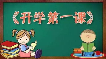 安全知識(shí)進(jìn)校園的英文
