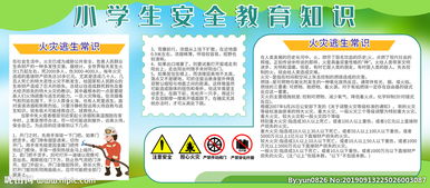 大學(xué)校園安全知識(shí)競(jìng)賽解答題