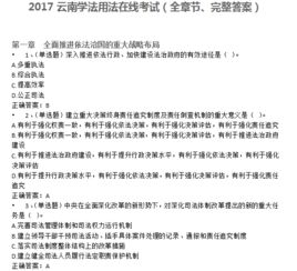 云南省安全知識(shí)弟一次考試試題