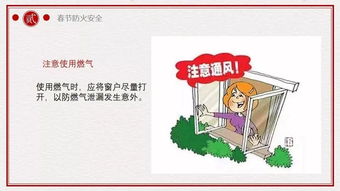 新的安全小知識(shí)