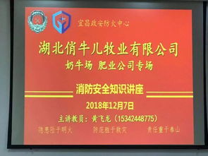 消防安全培訓(xùn)及應(yīng)急器材知識(shí)應(yīng)用