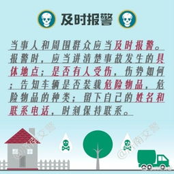 對?；a(chǎn)品交通安全知識講解稿