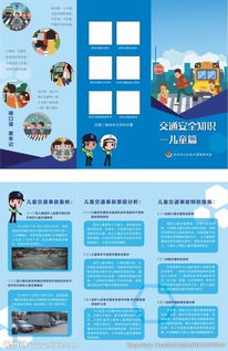 幼兒安全知識(shí)活動(dòng)方案美篇