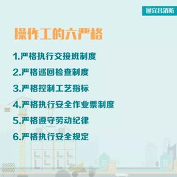 有關化工企業(yè)的安全生產(chǎn)知識