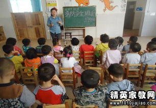 幼兒安全知識教育主題班會