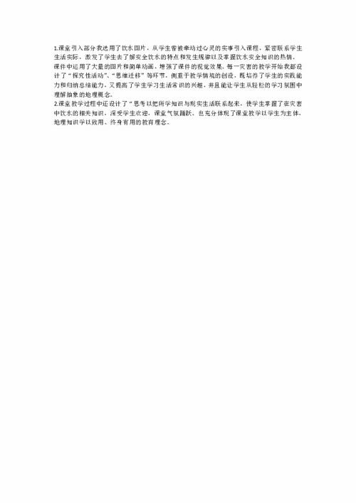 海燕版五級(jí)安全教育知識(shí)題