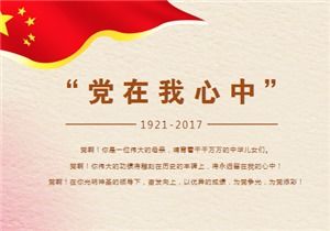 冬季安全知識(shí)國旗下演講