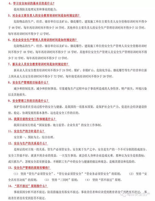 港航安全知識(shí)題庫(kù)