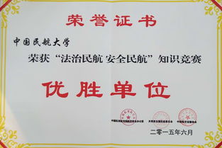 民航安全知識(shí)演講