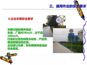 環(huán)境健康安全_環(huán)境保護基本知識培訓(xùn)資料