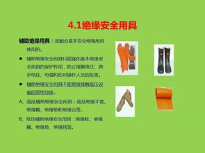 用電安全管理知識培訓(xùn)