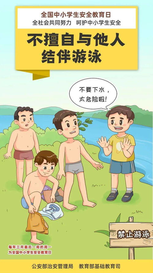 關(guān)于家長(zhǎng)對(duì)孩子的安全知識(shí)
