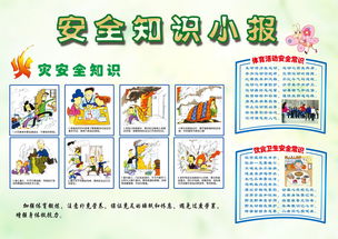 九龍坡水上安全知識簡報(bào)