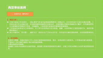 用電用水安全知識培訓(xùn)講義