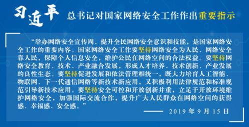 常州教育局網(wǎng)絡(luò)安全知識答題