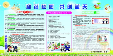 校園消防預(yù)防安全知識