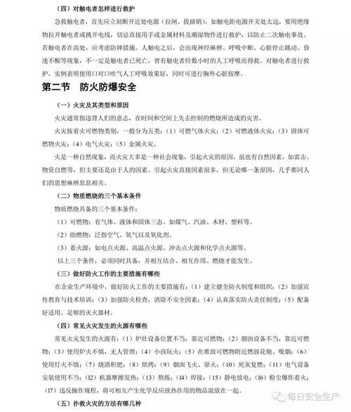 安全知識測試龍卷風答案
