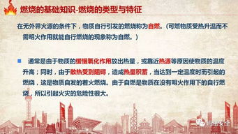 礦山防火防爆安全知識(shí)培訓(xùn)