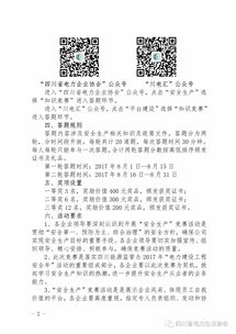 四川省安全知識(shí)競(jìng)賽答案