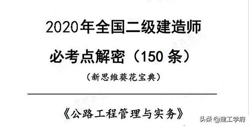 公路工程安全知識競賽心得體會
