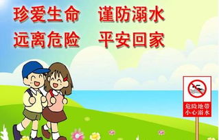 幼兒防溺水安全知識(shí)宣傳標(biāo)語(yǔ)