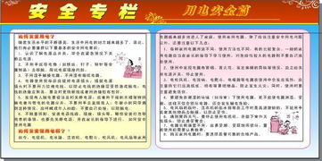 校園安全用電知識(shí)培訓(xùn)演講稿